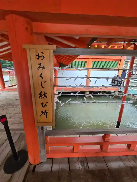 厳島神社の{uncategorized: "未分類", other: "その他", undefined: "問題あり", building: "その他建物", grave: "お墓", sacred_gate: "鳥居", guardian: "狛犬", statue: "像", buddha: "仏像", history: "歴史", nature: "自然", garden: "庭園", animal: "動物", pagoda: "塔", temizu: "手水舎", mountain_gate: "山門・神門", sanctuary: "本殿・本堂", subordinate: "末社・摂社", art: "芸術", scenery: "景色", jizo: "地蔵", ema: "絵馬", goshuin: "御朱印", omikuji: "おみくじ", items: "授与品その他", amulet: "お守り", goshuincho: "御朱印帳", eats: "食事", festival: "お祭り", votive_dance: "神楽", shichigosan: "七五三参", wedding: "結婚式", experience: "体験その他", initially: "初詣", around: "周辺", anti_infection: "感染症対策"}