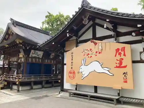 護王神社の絵馬