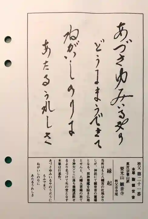 観音寺の歴史
