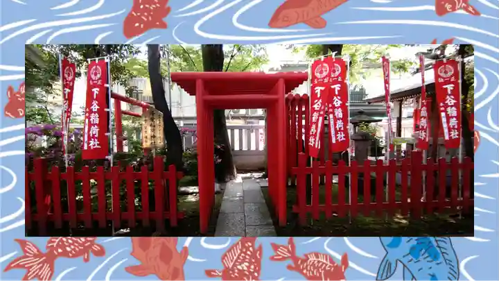 下谷神社(東京都)