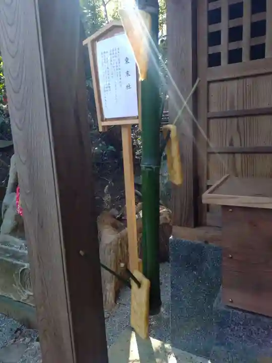 白笹稲荷神社(神奈川県)