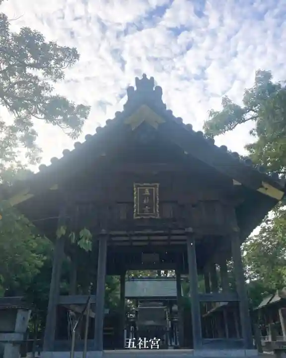 五社宮(愛知県)