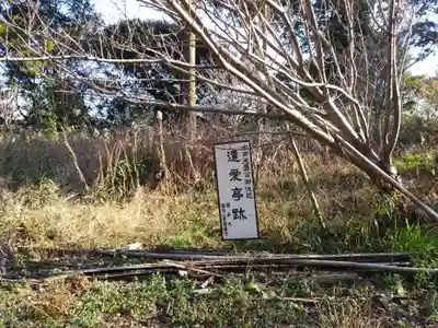 稲荷神社のその他建物