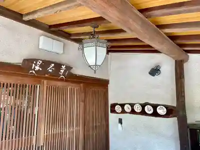 善性寺(神奈川県)