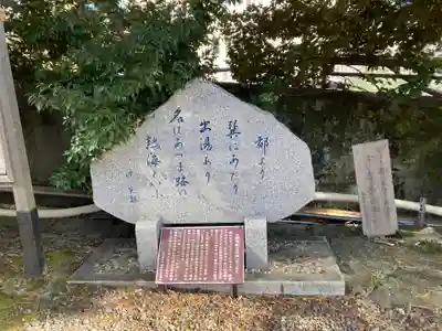 湯前神社(静岡県)