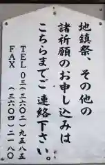 稲荷神社の建物その他