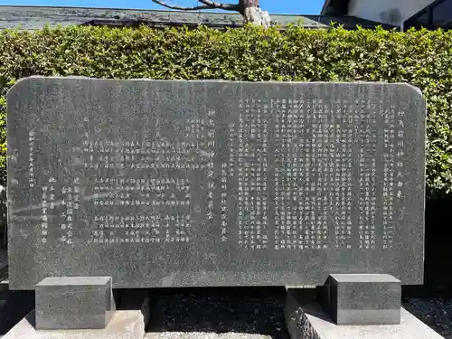 神鳥前川神社(神奈川県)