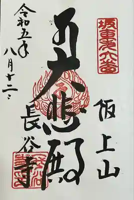 白山ハイキングにて