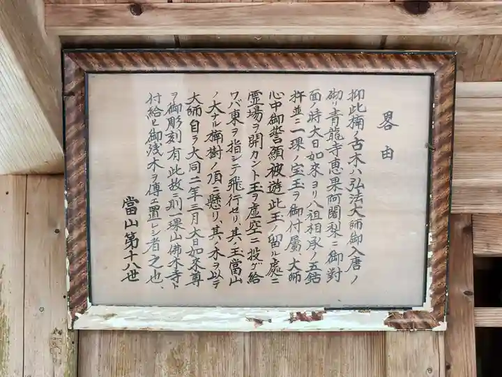 佛木寺のその他建物