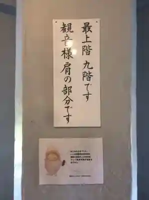 観音山慈眼院(高崎観音)のその他建物