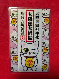 鹿角八坂神社(秋田県)(2025年12月21日(日) 21時30分27秒投稿)