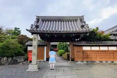 霊鷲院（曼陀羅寺塔頭）の山門・神門