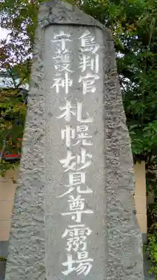 本龍寺のその他建物