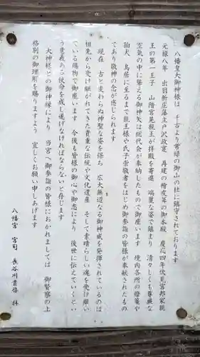 八幡宮（吉利倶八幡宮・勧修寺八幡宮）(京都府)