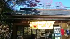 大山阿夫利神社の食事