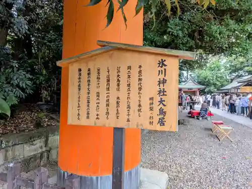 川越氷川神社(埼玉県)