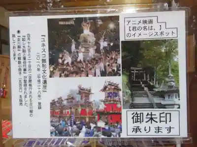気多若宮神社のその他建物
