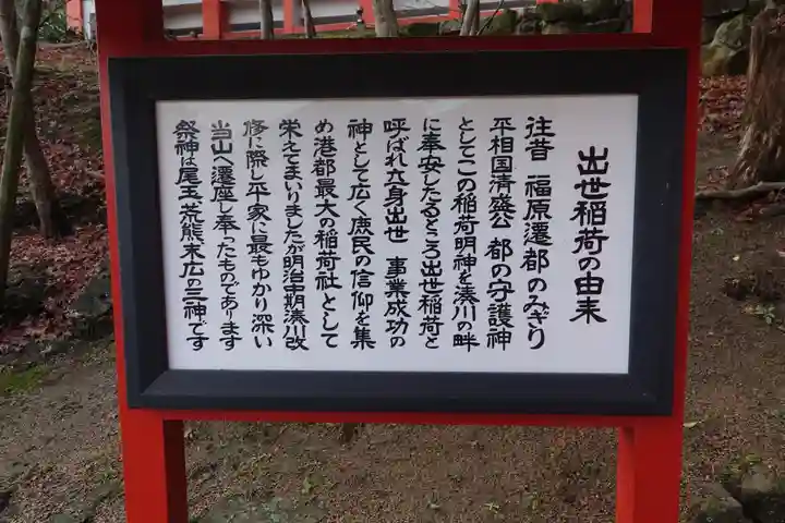 福祥寺(須磨寺)の歴史
