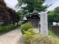 盛源寺(神奈川県)