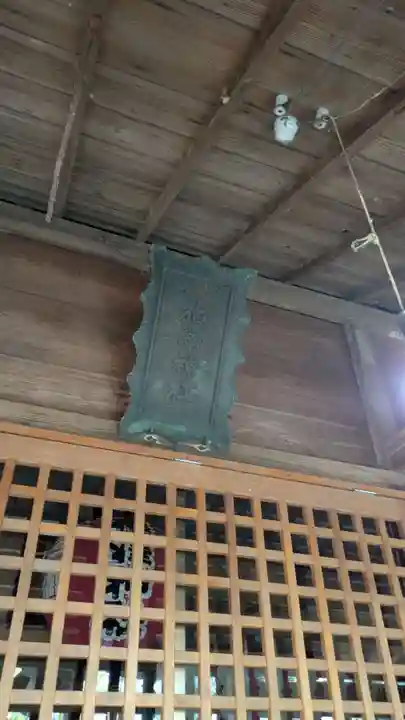 福澤神社(宮城県)