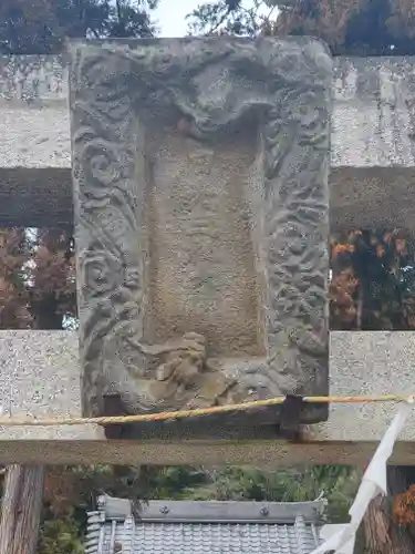 三柱神社（駒場町）(栃木県)
