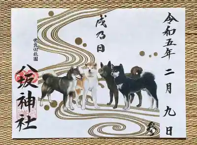 🐾戌の日限定　日本犬御朱印　参の群れ🐾
黒柴の御朱印が欲しくて…！
キャラクターぽくない和犬の集合、かっこいいです😊
これは折りたくないので、見開き御朱印帳を探します。
