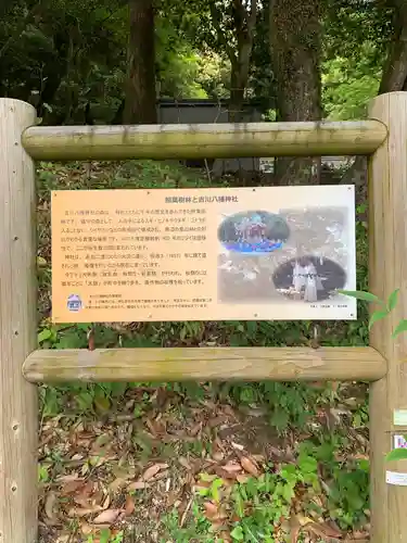 吉川八幡神社の歴史