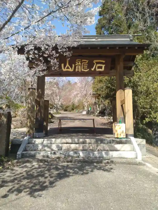 西円寺(宮城県)