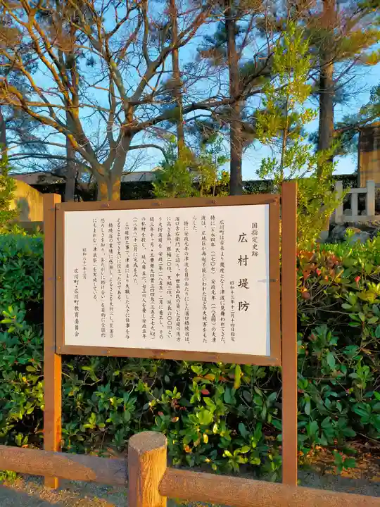 恵比寿神社(和歌山県)