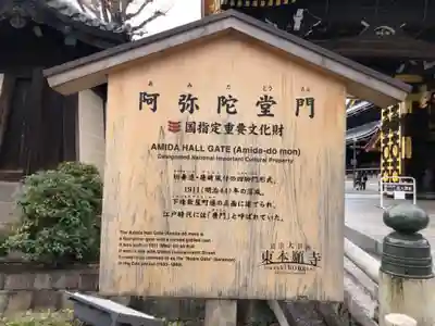 東本願寺(真宗本廟)の歴史