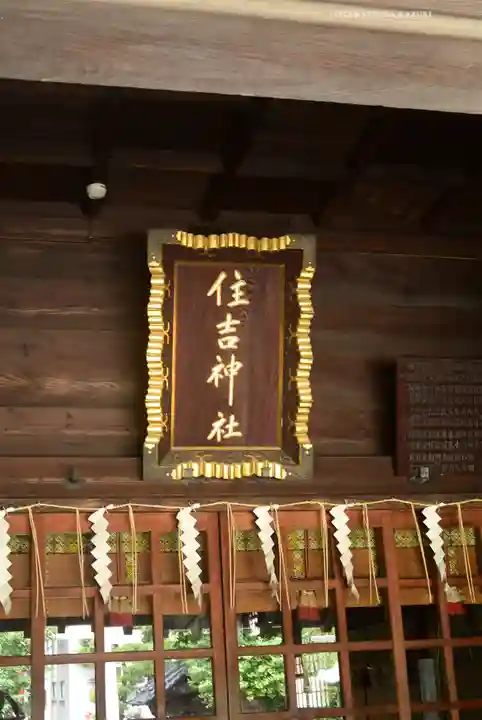 住吉神社(東京都)