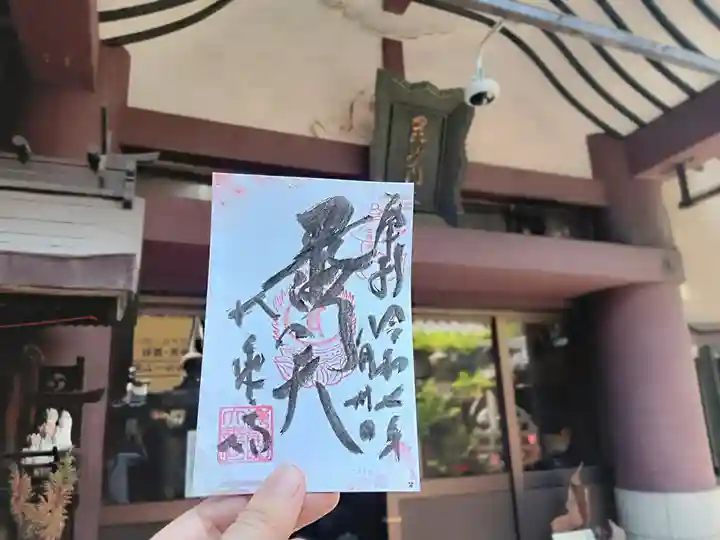 大乗坊の御朱印