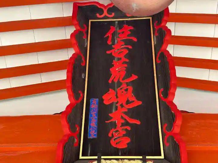 住吉神社のその他建物