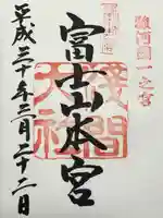 富士山本宮浅間大社(静岡県)