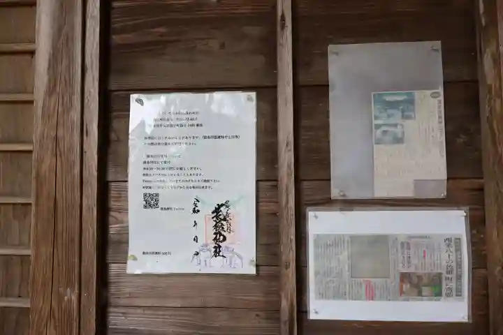 荒橿神社(栃木県)