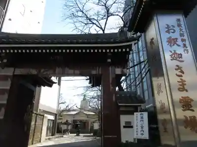 宗柏寺の山門・神門