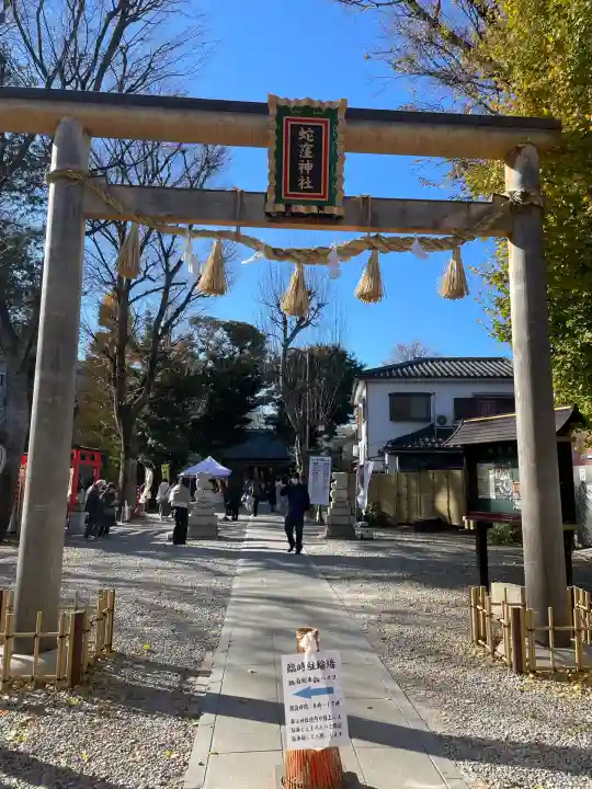 蛇窪神社(東京都)