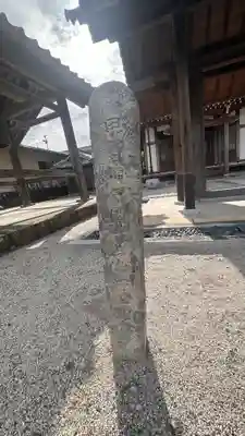 浄照寺(滋賀県)