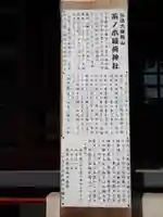 茶ノ木稲荷神社(東京都)