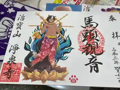 定番の御朱印です。