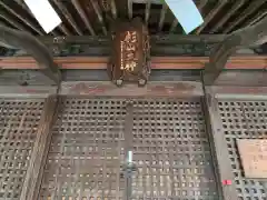 杉山大神(神奈川県)