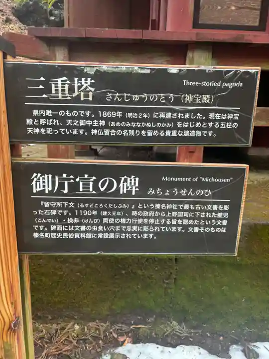 榛名神社(群馬県)