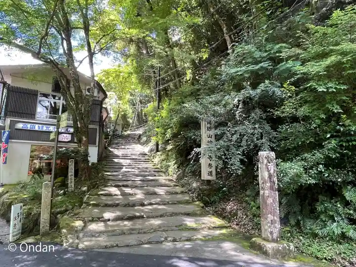 神護寺(京都府)