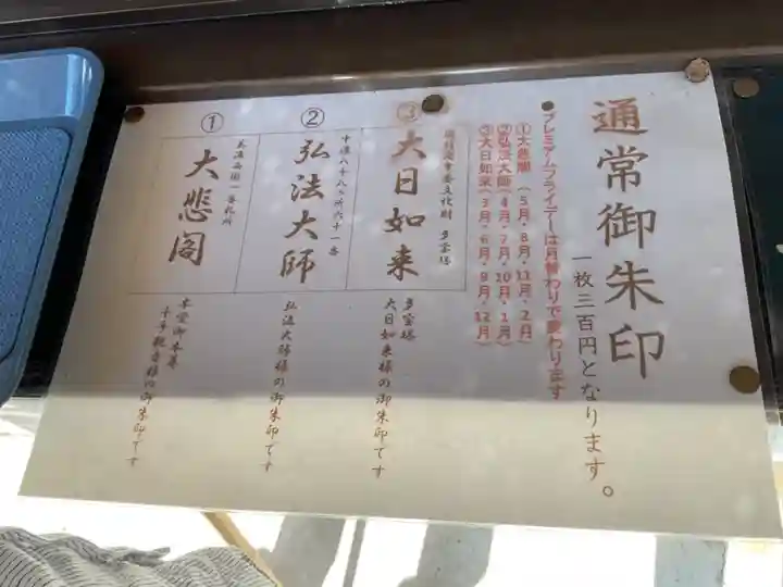 日龍峯寺(高澤観音)(美濃清水)(岐阜県)
