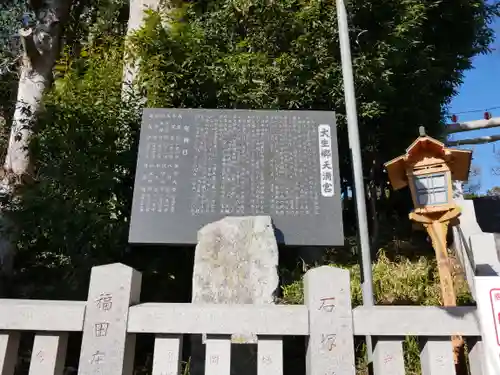 大生郷天満宮の建物その他