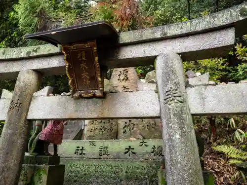 伏見稲荷大社(京都府)