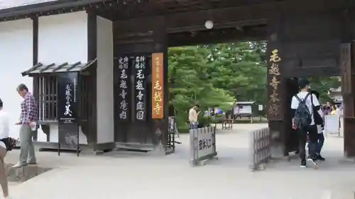 毛越寺の山門・神門