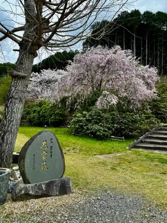 宝泉寺(京都府)