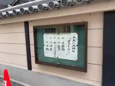 持明院(大阪府)