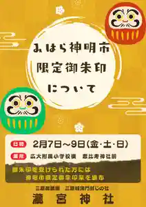 瀧宮神社(広島県) 2025年02月05日(水)〜(2025年02月06日(木) 08時02分48秒投稿)